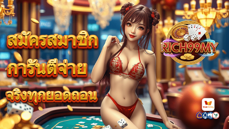 rich99my slot
